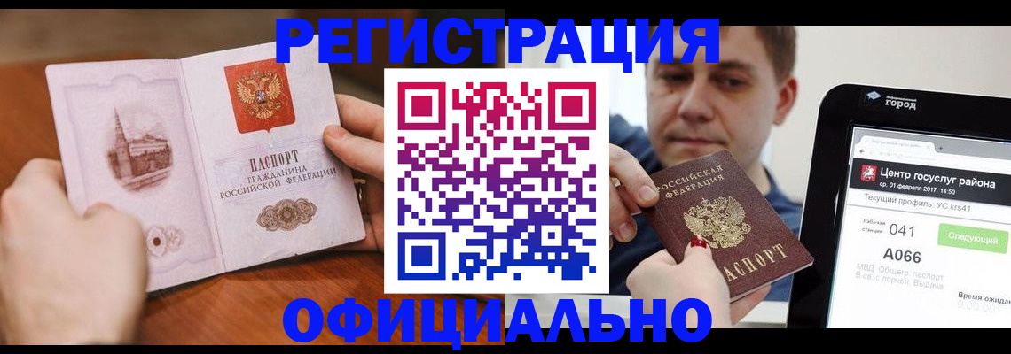 прописка законно в Подпорожье