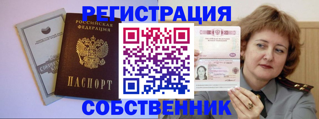 временная регистрация для всех в Подпорожье