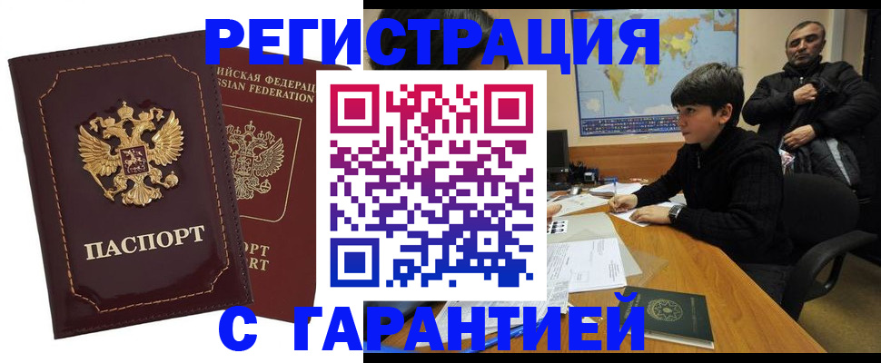 временная регистрация купить в Подпорожье